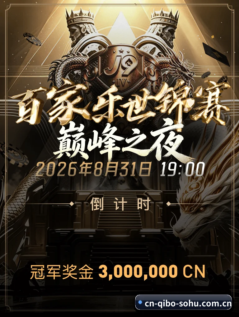 七博平台 APP（qibo）